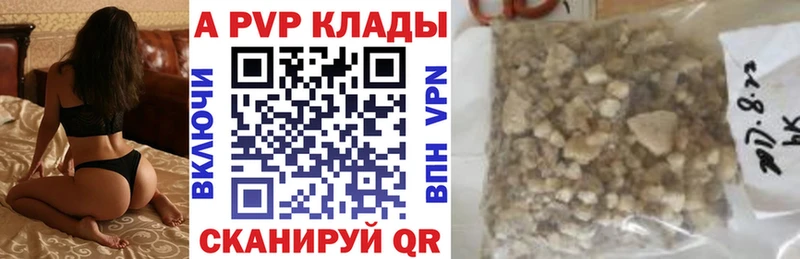 Купить закладки  Губкин  Альфа ПВП VHQ 