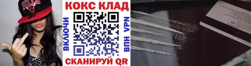 COCAIN 97%  Купить где  Губкин 