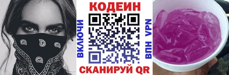 Купить закладки Губкин Кодеин напиток Lean (лин)