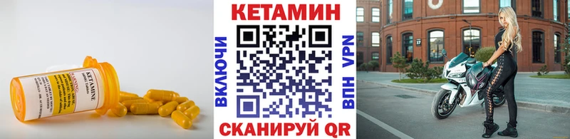 Купить где Губкин Кетамин VHQ