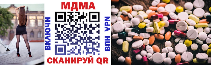 МДМА Molly  Купить закладки  Губкин 