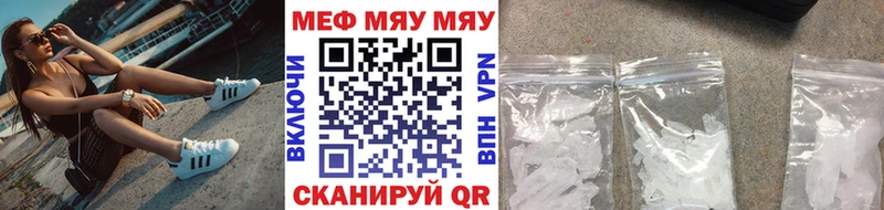 МЕФ mephedrone  Купить закладки  Губкин 